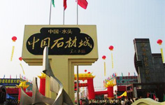 石材城經(jīng)銷(xiāo)商采購專(zhuān)區