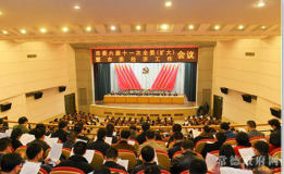 湖北昌利董事長(cháng)龍其準先生參加鄂州市六屆十一次全市經(jīng)濟工作會(huì )議