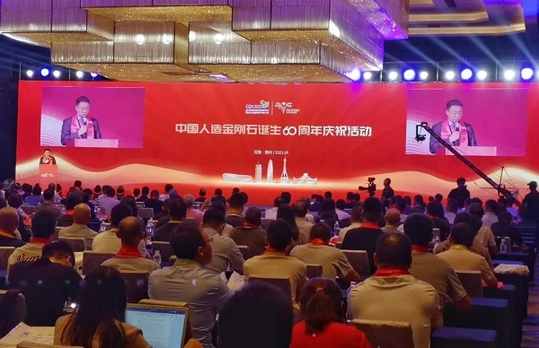 “2023金剛石產(chǎn)業(yè)大會(huì )暨慶祝中國人造金剛石誕生60周年系列活動(dòng)” 在鄭州隆重舉行