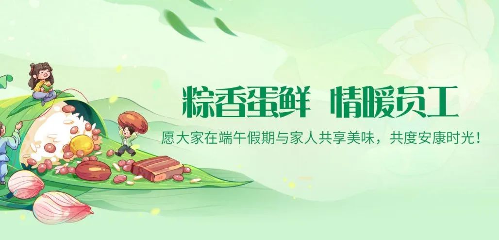 2025端午超暖心！湖北昌利公司“粽蛋組合”讓員工幸福感爆棚！
